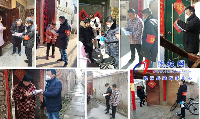 縣人社局:黨員干部齊上陣 入戶排查防疫情 縣人社局:黨員干部齊上陣 入戶排查防疫情