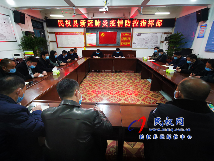 我縣召開新冠肺炎疫情防控指揮部辦公室工作會議 我縣召開新冠肺炎疫情防控指揮部辦公室工作會議
