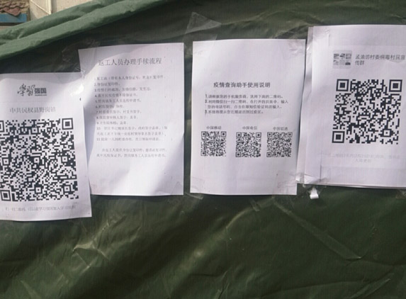 野崗鎮(zhèn):疫情防控二維碼 科學指導暖民心 野崗鎮(zhèn):疫情防控二維碼 科學指導暖民心