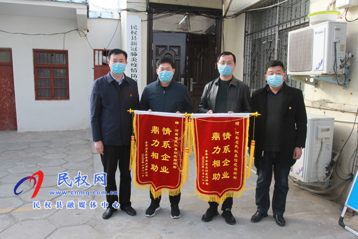 疫情無情人有情 企業(yè)點(diǎn)贊送錦旗 疫情無情人有情 企業(yè)點(diǎn)贊送錦旗