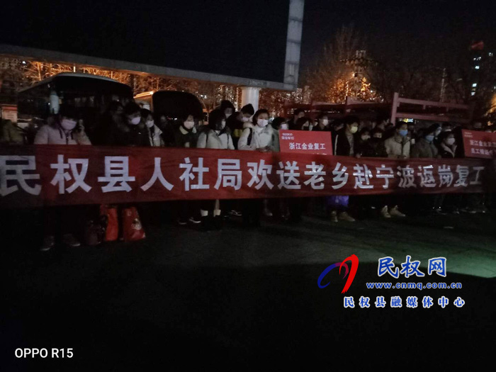 人社局:200名在浙務(wù)工人員順利返浙復(fù)工 人社局:200名在浙務(wù)工人員順利返浙復(fù)工