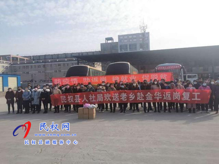人社局:“一對(duì)一 點(diǎn)對(duì)點(diǎn)”服務(wù)保障外出務(wù)工人員有序健康便捷返崗 人社局:“一對(duì)一 點(diǎn)對(duì)點(diǎn)”服務(wù)保障外出務(wù)工人員有序健康便捷返崗