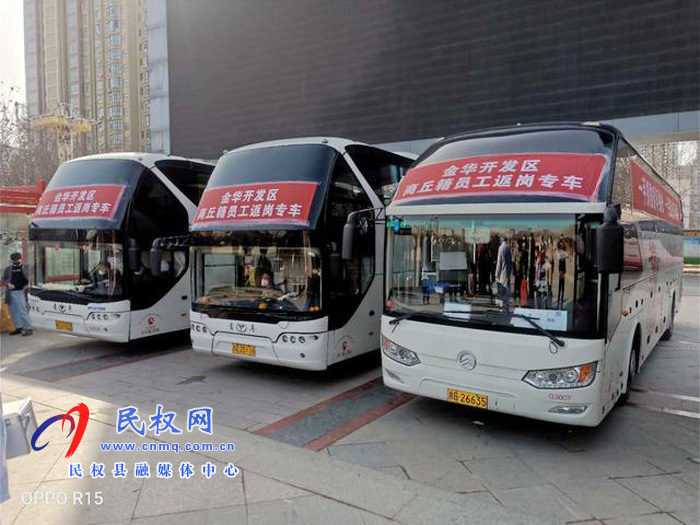 人社局:“一對(duì)一 點(diǎn)對(duì)點(diǎn)”服務(wù)保障外出務(wù)工人員有序健康便捷返崗 人社局:“一對(duì)一 點(diǎn)對(duì)點(diǎn)”服務(wù)保障外出務(wù)工人員有序健康便捷返崗