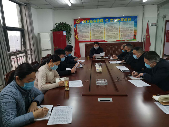 縣審計(jì)局:安排部署疫情防控專項(xiàng)審計(jì)工作 縣審計(jì)局:安排部署疫情防控專項(xiàng)審計(jì)工作