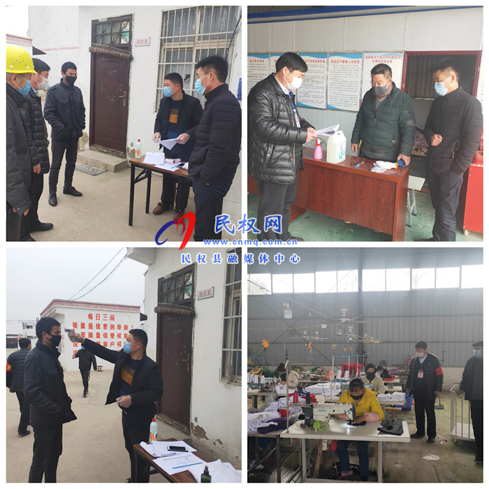 老顏集鄉(xiāng)紀委督導(dǎo)復(fù)工企業(yè)做好疫情防控 老顏集鄉(xiāng)紀委督導(dǎo)復(fù)工企業(yè)做好疫情防控