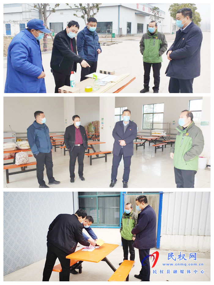 孫六鎮(zhèn)黨委書記楊富興到鎮(zhèn)工業(yè)園區(qū)檢查企業(yè)復(fù)工復(fù)產(chǎn)情況 孫六鎮(zhèn)黨委書記楊富興到鎮(zhèn)工業(yè)園區(qū)檢查企業(yè)復(fù)工復(fù)產(chǎn)情況