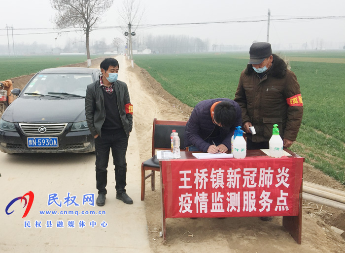 王橋鎮(zhèn):疫情檢測點變身群眾“服務站” 王橋鎮(zhèn):疫情檢測點變身群眾“服務站”