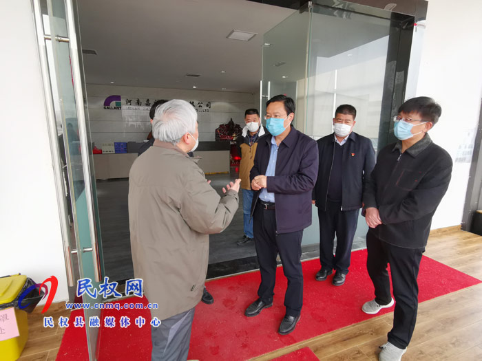 市人大常委會副主任、縣委書記姬脈常調(diào)研企業(yè)復(fù)工時強(qiáng)調(diào)：科學(xué)精準(zhǔn)開展疫情防控全力推進(jìn)企業(yè)復(fù)工復(fù)產(chǎn)