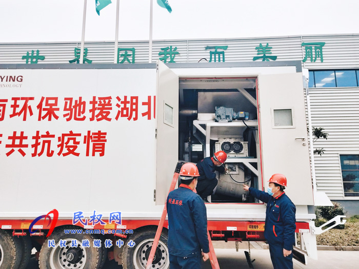兩臺“民權(quán)造”超大型消殺設(shè)備馳援孝感 兩臺“民權(quán)造”超大型消殺設(shè)備馳援孝感