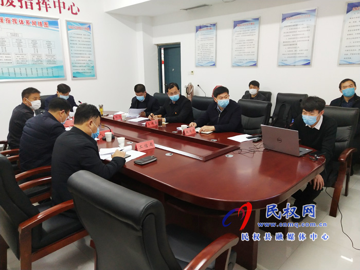 縣委副書記、縣長張團結主持召開全縣疫情防控和復工復產工作視頻調度會議