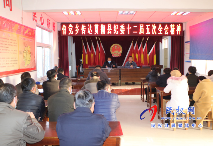 我縣各鄉(xiāng)鎮(zhèn)、縣直各單位傳達(dá)貫徹十二屆縣紀(jì)委五次全會精神
