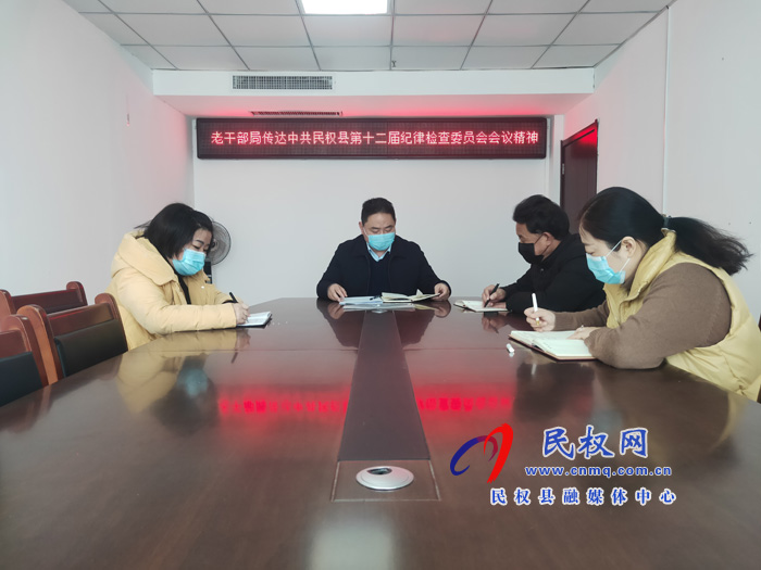 我縣各鄉(xiāng)鎮(zhèn)、縣直各單位傳達(dá)貫徹十二屆縣紀(jì)委五次全會精神