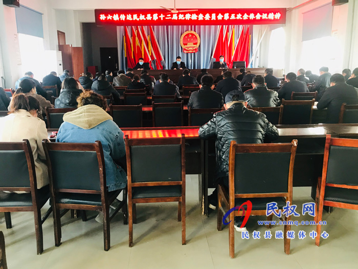 我縣各鄉(xiāng)鎮(zhèn)、縣直各單位傳達(dá)貫徹十二屆縣紀(jì)委五次全會精神