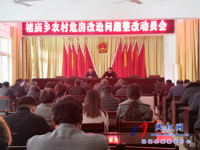 褚廟鄉(xiāng)開(kāi)展危房改造問(wèn)題整改工作 褚廟鄉(xiāng)開(kāi)展危房改造問(wèn)題整改工作