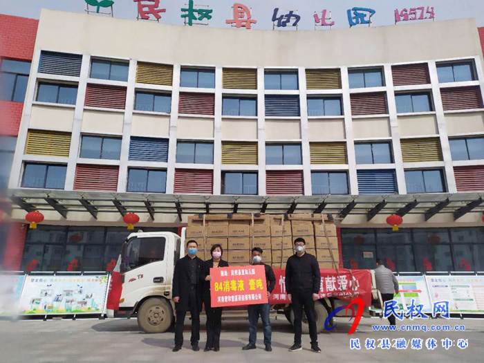 河南省君和堂醫(yī)藥連鎖有限公司向縣幼兒園捐贈抗疫物資助力疫情防控 河南省君和堂醫(yī)藥連鎖有限公司向縣幼兒園捐贈抗疫物資助力疫情防控
