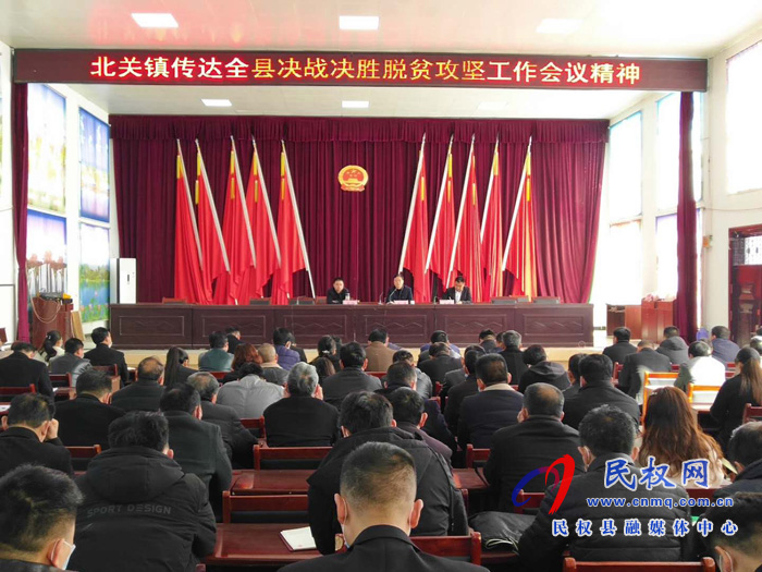 我縣各鄉(xiāng)鎮(zhèn)（街道）、縣直各單位學(xué)習(xí)傳達(dá)全縣決戰(zhàn)決勝脫貧攻堅(jiān)會(huì)議精神