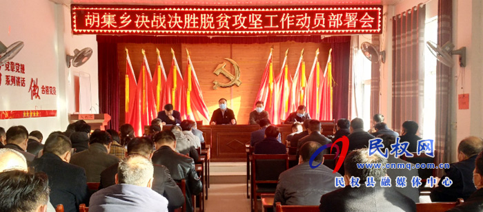 我縣各鄉(xiāng)鎮(zhèn)（街道）、縣直各單位學(xué)習(xí)傳達(dá)全縣決戰(zhàn)決勝脫貧攻堅(jiān)會(huì)議精神