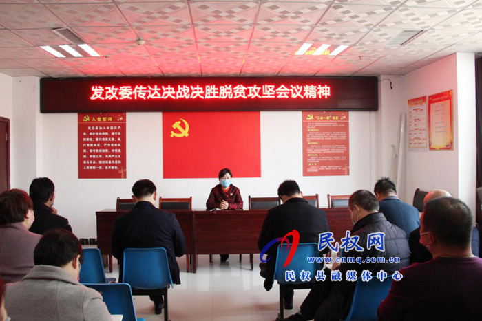 我縣各鄉(xiāng)鎮(zhèn)（街道）、縣直各單位學(xué)習(xí)傳達(dá)全縣決戰(zhàn)決勝脫貧攻堅(jiān)會(huì)議精神
