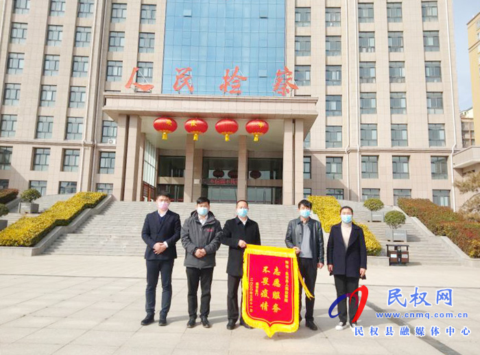 人民檢察院志愿服務暖人心? 錦旗無聲寄深情 人民檢察院志愿服務暖人心? 錦旗無聲寄深情