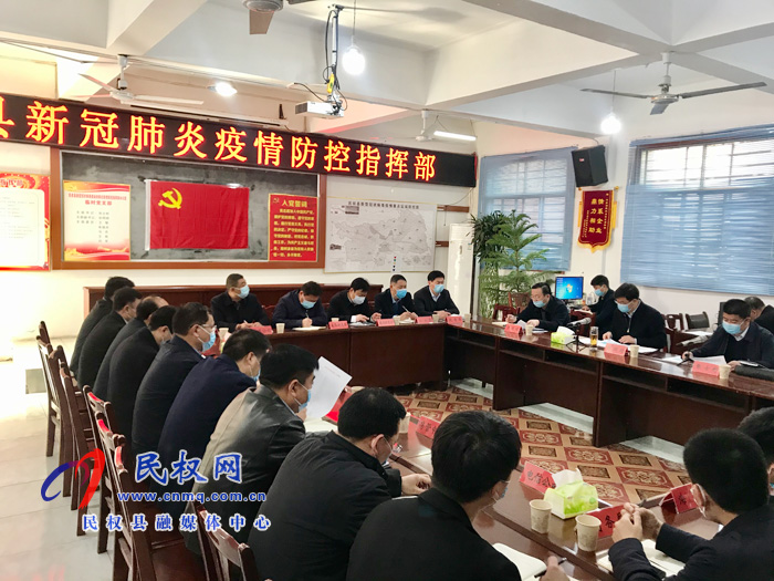 縣新冠肺炎疫情防控指揮部調(diào)度會議召開 縣新冠肺炎疫情防控指揮部調(diào)度會議召開