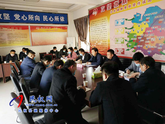 縣委常委、統(tǒng)戰(zhàn)部長趙通主持召開北關鎮(zhèn)脫貧攻堅責任組長會議
