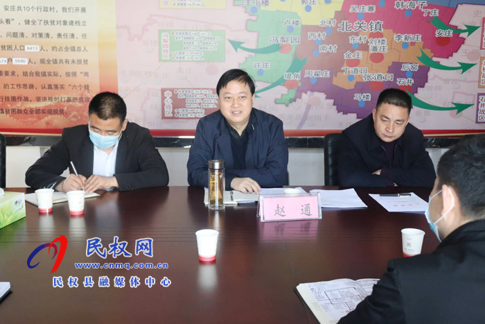 縣委常委、統(tǒng)戰(zhàn)部長趙通主持召開北關鎮(zhèn)脫貧攻堅責任組長會議