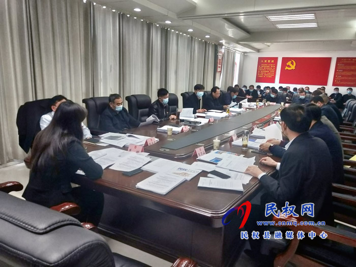 縣委副書記、縣長張團結(jié)主持召開縣政府第36次常務(wù)會議