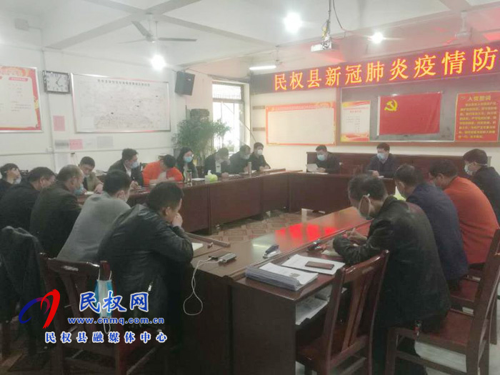 縣新冠肺炎疫情防控指揮部辦公室召開工作例會(huì) 縣新冠肺炎疫情防控指揮部辦公室召開工作例會(huì)