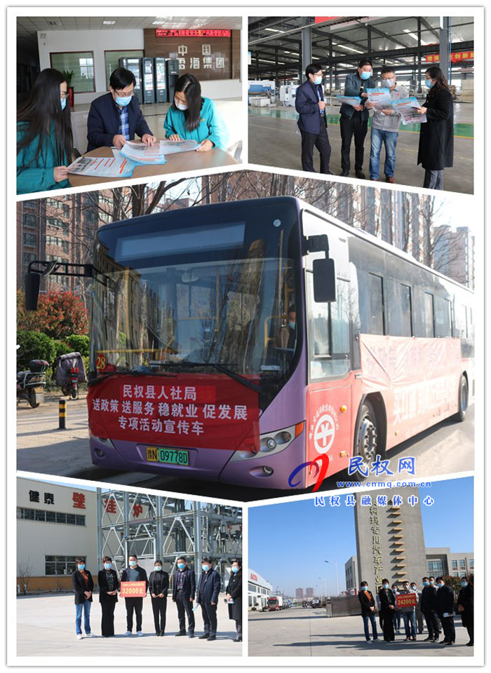 縣人社局組織開展“送政策 送服務(wù) 穩(wěn)就業(yè) 促發(fā)展”專項活動 縣人社局組織開展“送政策 送服務(wù) 穩(wěn)就業(yè) 促發(fā)展”專項活動