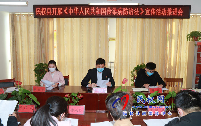 全縣開展《中華人民共和國(guó)傳染病防治法》宣傳活動(dòng)推進(jìn)會(huì)召開 全縣開展《中華人民共和國(guó)傳染病防治法》宣傳活動(dòng)推進(jìn)會(huì)召開