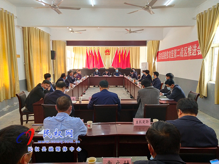 民權(quán)縣脫貧攻堅(jiān)第二戰(zhàn)區(qū)推進(jìn)會(huì)召開(kāi) 民權(quán)縣脫貧攻堅(jiān)第二戰(zhàn)區(qū)推進(jìn)會(huì)召開(kāi)