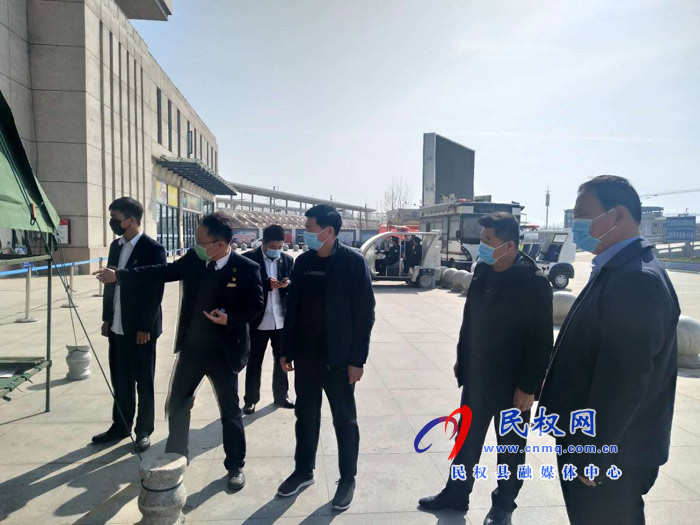 民權(quán)縣疫情防控指揮部辦公室到高鐵站檢查指導(dǎo)新冠肺炎疫情防控工作 民權(quán)縣疫情防控指揮部辦公室到高鐵站檢查指導(dǎo)新冠肺炎疫情防控工作