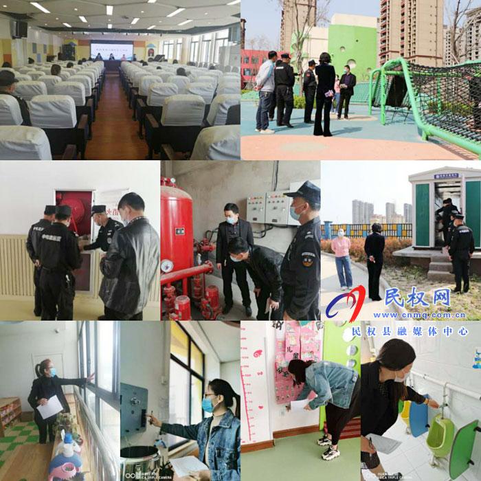 民權(quán)縣幼兒園舉行安全工作會(huì)暨安全大排查活動(dòng) 民權(quán)縣幼兒園舉行安全工作會(huì)暨安全大排查活動(dòng)