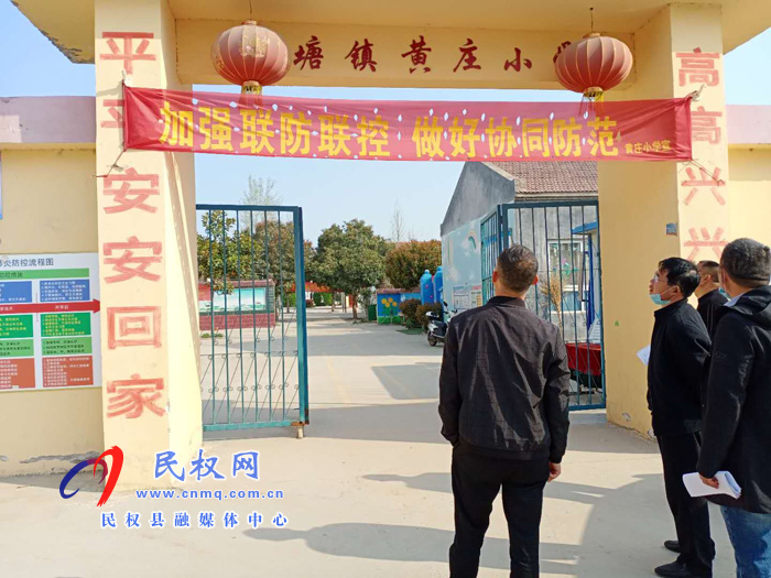 龍?zhí)伶?zhèn):開展監(jiān)督檢查 助力復(fù)學(xué)復(fù)課 龍?zhí)伶?zhèn):開展監(jiān)督檢查 助力復(fù)學(xué)復(fù)課