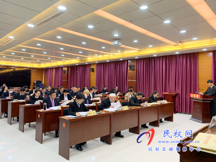 民權(quán)縣十五屆人大常委會(huì)二十一次會(huì)議召開 民權(quán)縣十五屆人大常委會(huì)二十一次會(huì)議召開