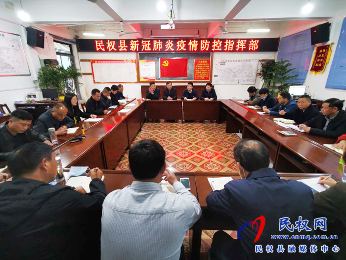 我縣召開(kāi)新冠肺炎疫情防控指揮部辦公室工作例會(huì) 我縣召開(kāi)新冠肺炎疫情防控指揮部辦公室工作例會(huì)