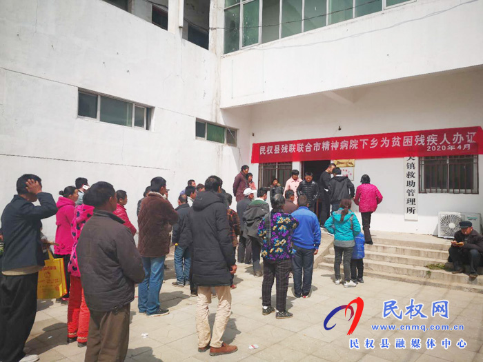 民權(quán)縣殘聯(lián)聯(lián)合市精神病院下鄉(xiāng)為 貧困殘疾人集中鑒定辦證 民權(quán)縣殘聯(lián)聯(lián)合市精神病院下鄉(xiāng)為 貧困殘疾人集中鑒定辦證