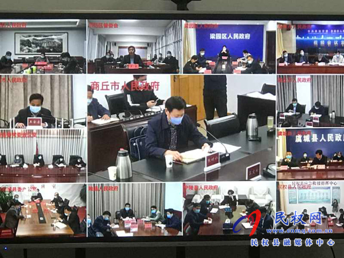 我縣組織收看全市應(yīng)對(duì)輸入型新冠肺炎疫情工作視頻會(huì)議 我縣組織收看全市應(yīng)對(duì)輸入型新冠肺炎疫情工作視頻會(huì)議