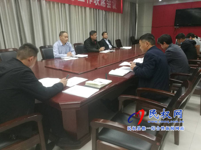 縣委辦傳達(dá)貫徹民權(quán)縣國家考核反饋問題整改會議精神 縣委辦傳達(dá)貫徹民權(quán)縣國家考核反饋問題整改會議精神