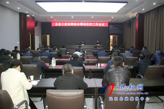 我縣組織收聽看全省小麥條銹病赤霉病防治工作電視電話會議 我縣組織收聽看全省小麥條銹病赤霉病防治工作電視電話會議