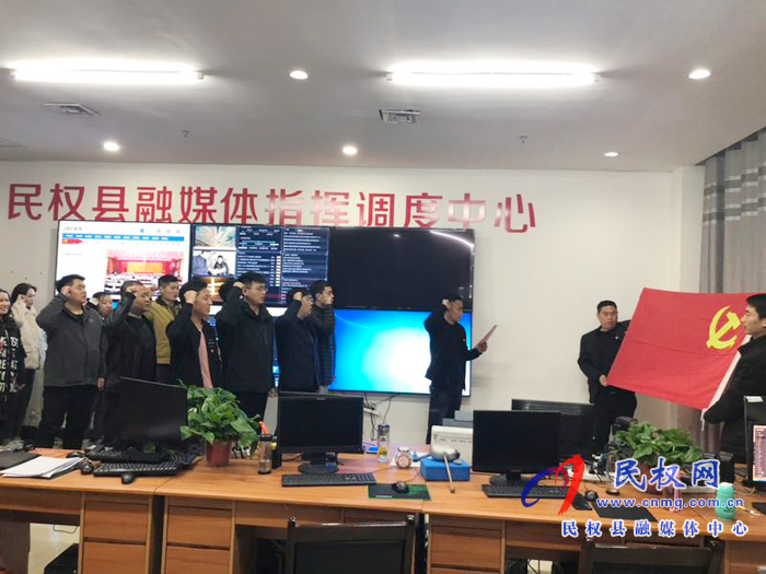 民權(quán)縣融媒體中心:重溫入黨誓詞 面對黨旗宣誓 民權(quán)縣融媒體中心:重溫入黨誓詞 面對黨旗宣誓