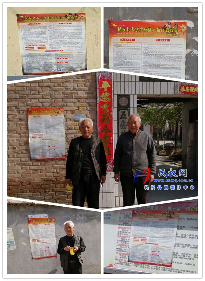 王橋鎮(zhèn)開展大學(xué)生征兵“精準(zhǔn)化”宣傳工作 王橋鎮(zhèn)開展大學(xué)生征兵“精準(zhǔn)化”宣傳工作