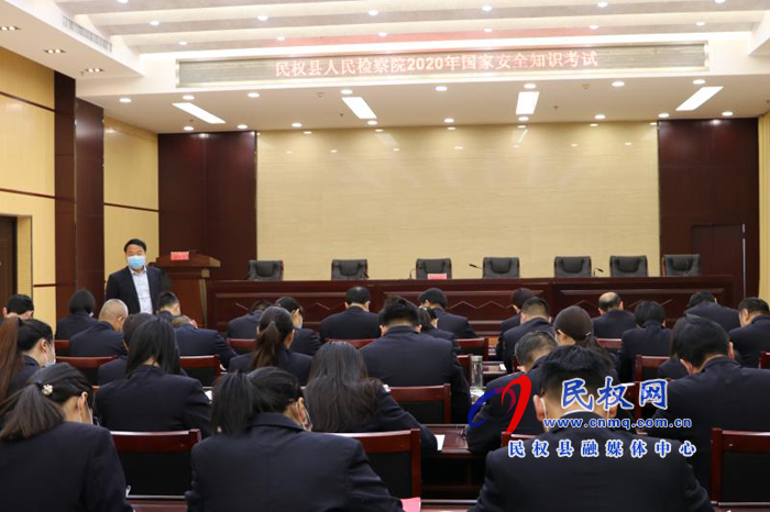 民權(quán)縣檢察院掀起國(guó)家安全知識(shí)學(xué)習(xí)熱 民權(quán)縣檢察院掀起國(guó)家安全知識(shí)學(xué)習(xí)熱