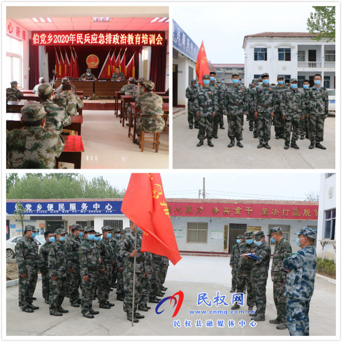 伯黨鄉(xiāng)30名基干民兵接受集中點(diǎn)驗(yàn) 伯黨鄉(xiāng)30名基干民兵接受集中點(diǎn)驗(yàn)