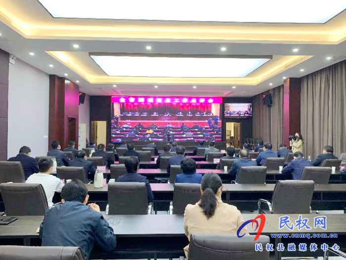 我縣組織收看全市四項重點工作點評電視電話會 我縣組織收看全市四項重點工作點評電視電話會