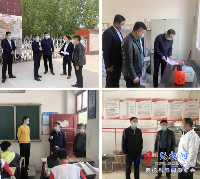 莊子鎮(zhèn)組織督查學(xué)校開(kāi)學(xué)復(fù)課情況 莊子鎮(zhèn)組織督查學(xué)校開(kāi)學(xué)復(fù)課情況
