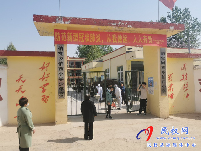 伯黨鄉(xiāng)伯西小學開展疫情防控應急演練，做好開學準備