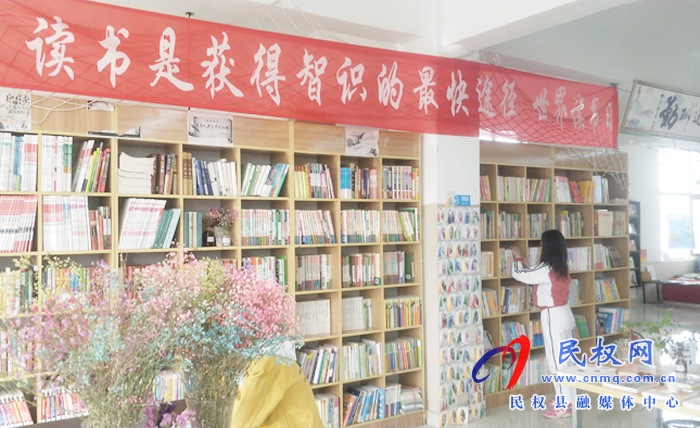 民權:走進浩瀚書海 迎接世界讀書日 民權:走進浩瀚書海 迎接世界讀書日