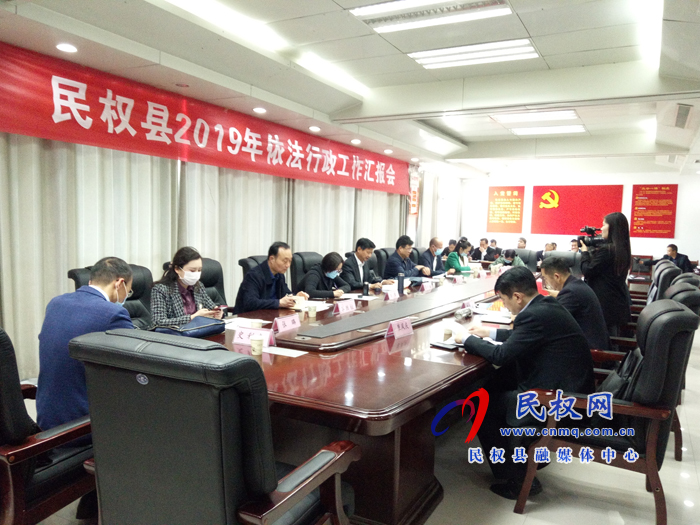 市依法行政工作考核組對我縣2019年度依法行政工作進行全面考核 市依法行政工作考核組對我縣2019年度依法行政工作進行全面考核