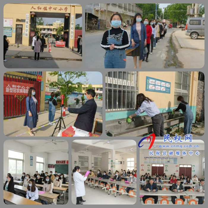 人和鎮(zhèn)中心小學(xué)開展疫情防控應(yīng)急演練 人和鎮(zhèn)中心小學(xué)開展疫情防控應(yīng)急演練